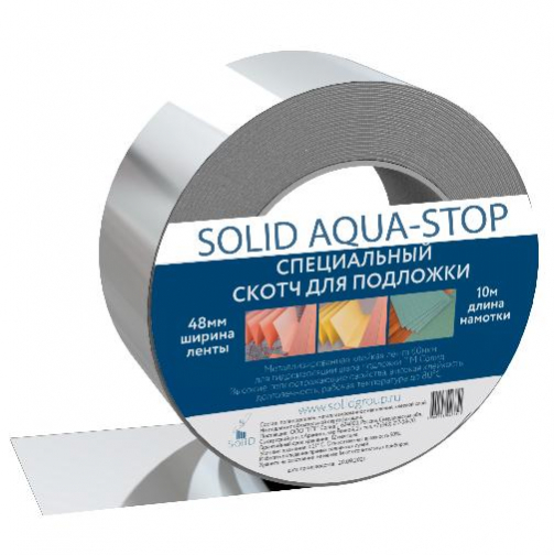 metallizirovannaya-klejkaya-lenta-solid-aqua-stop.jpg Металлизированная клейкая лента SOLID Aqua-Stop — изображение 1